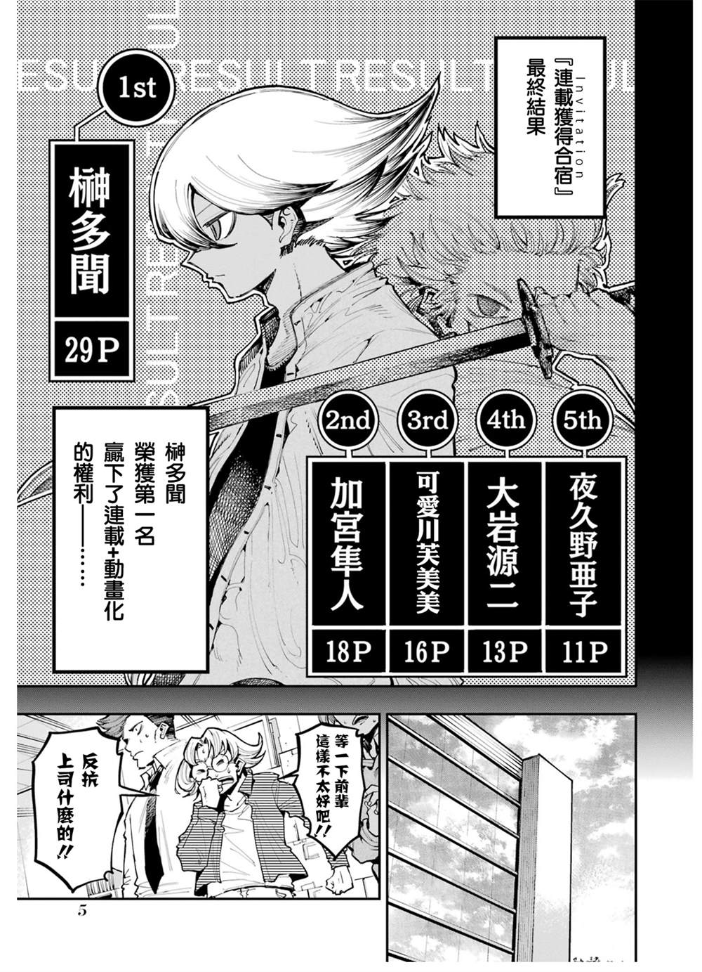 5