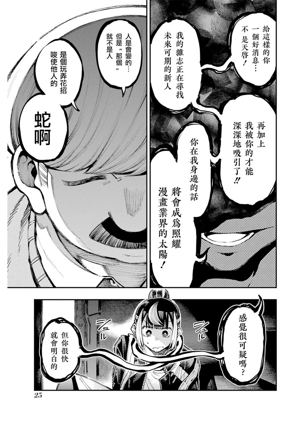 25