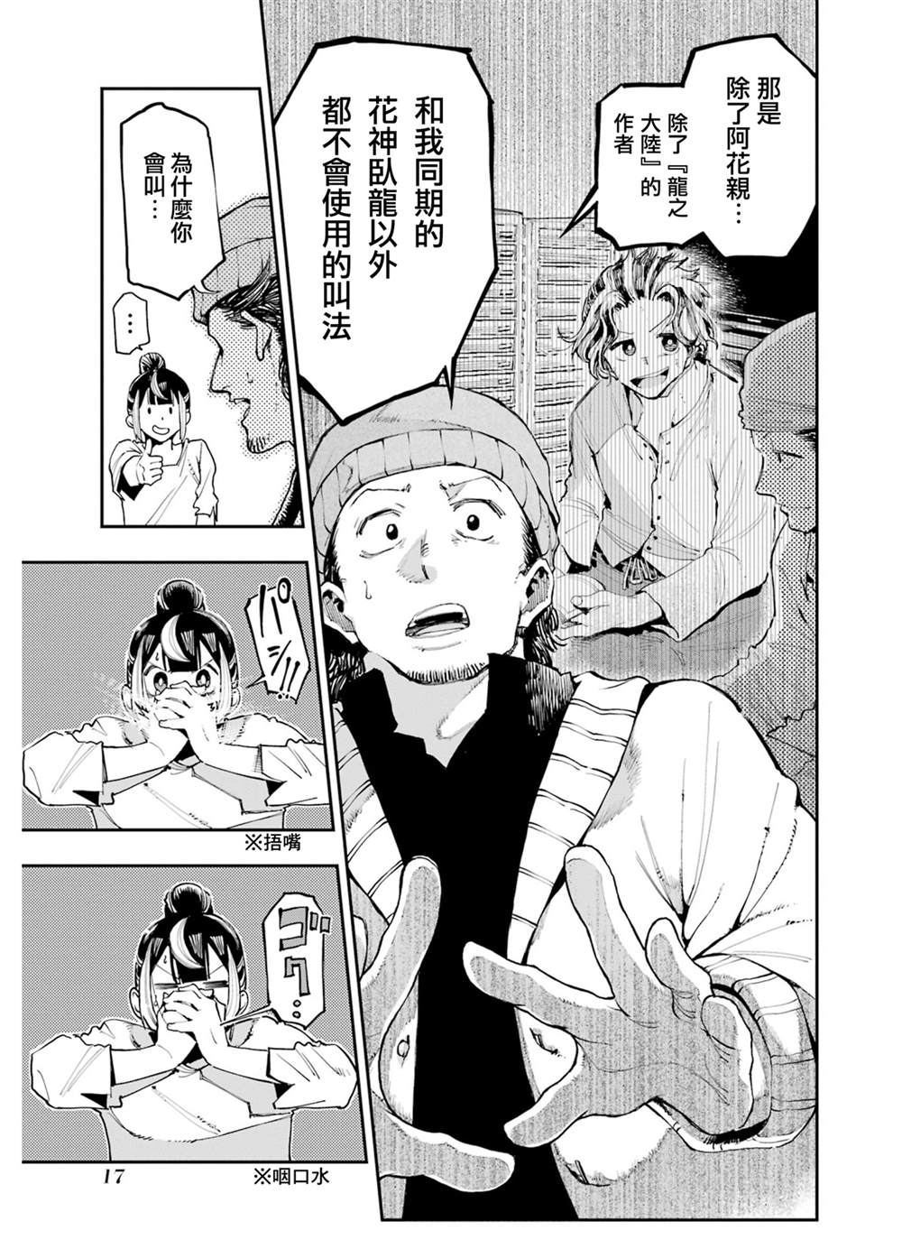 17
