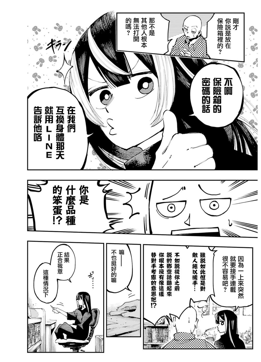 8