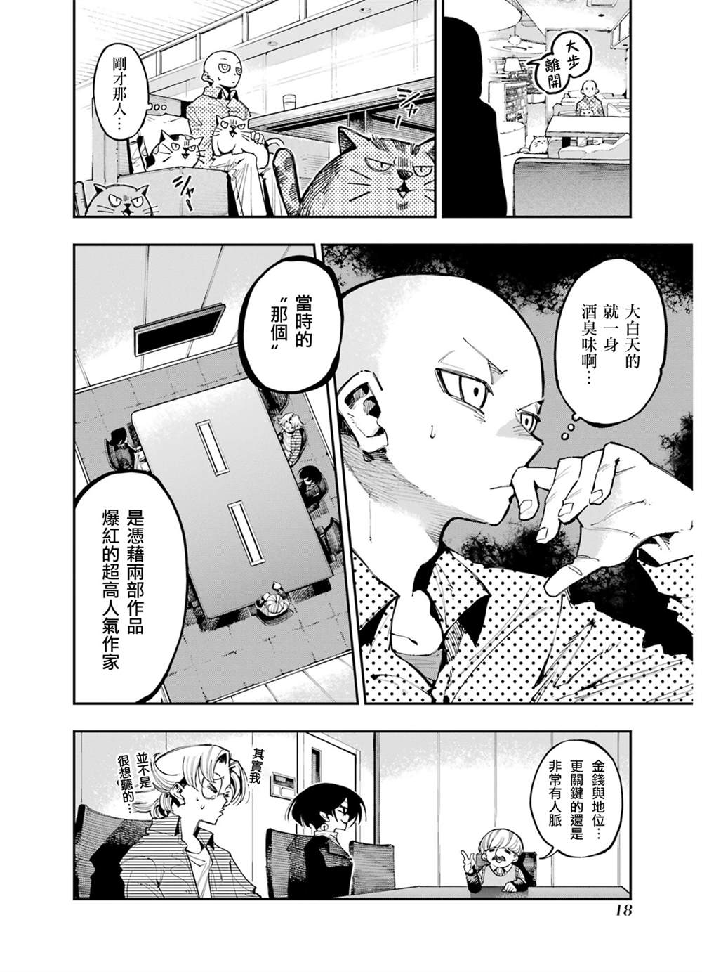 18