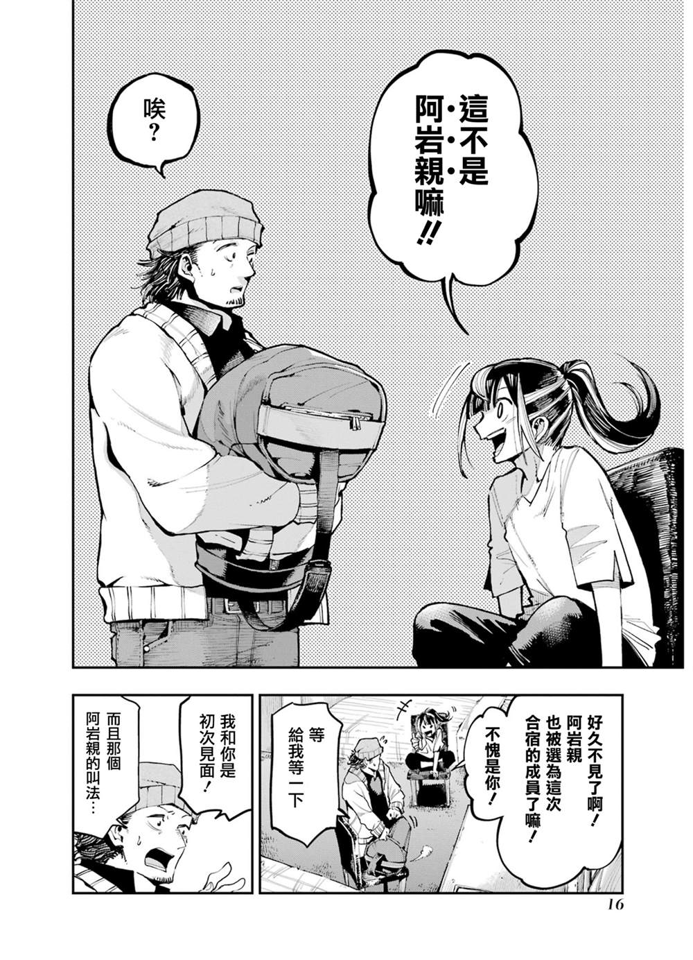 16