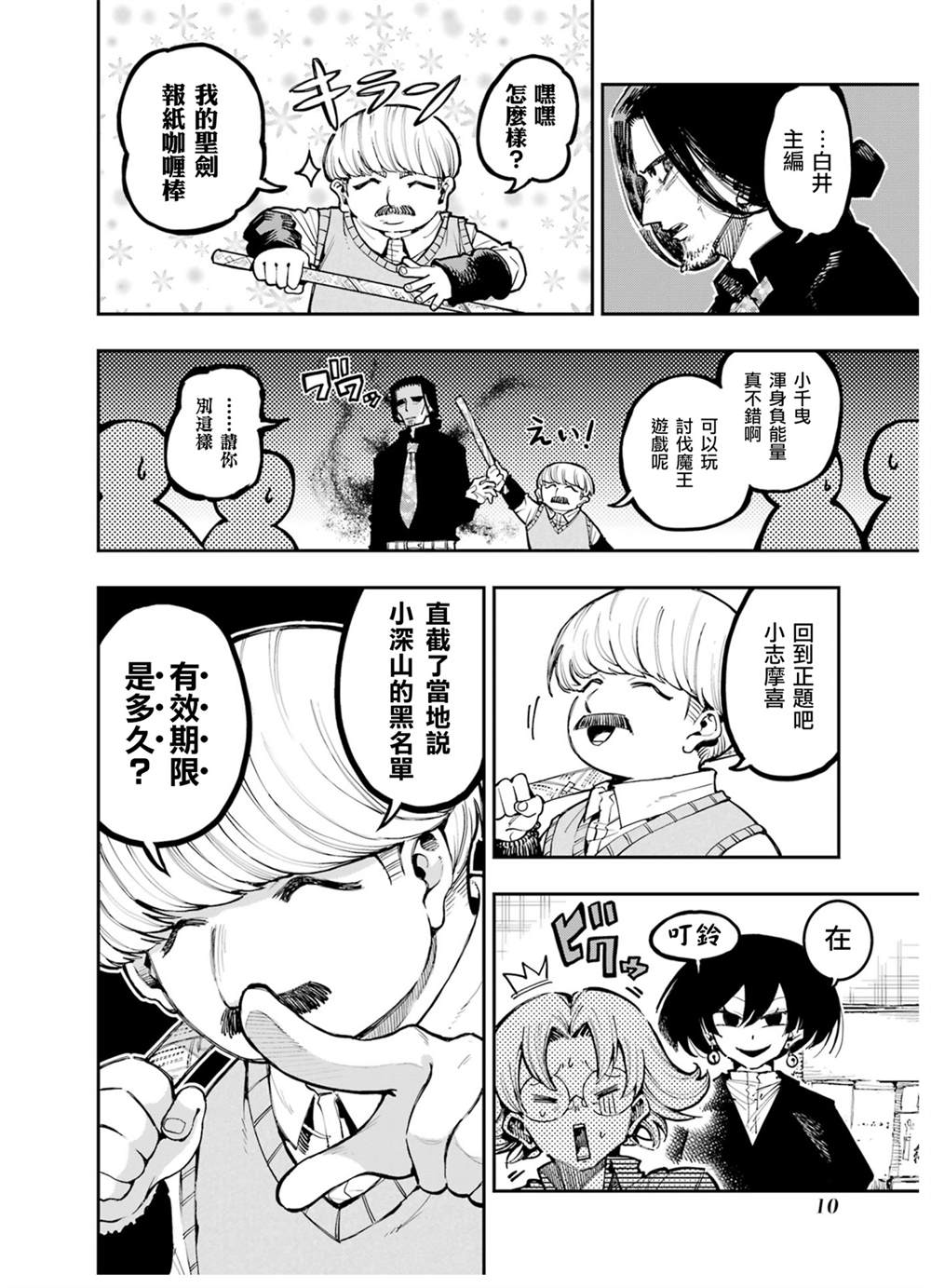 10