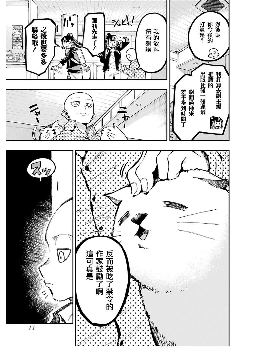 17