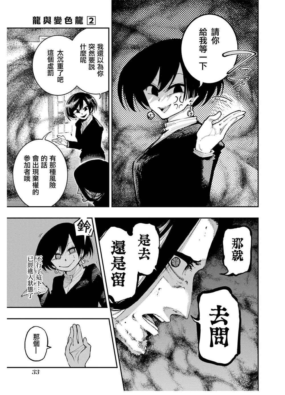 33
