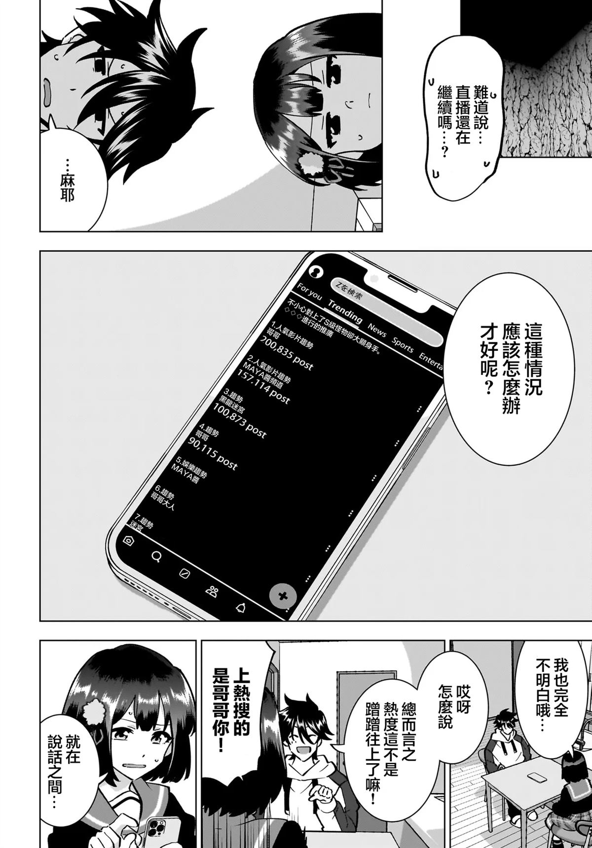 33
