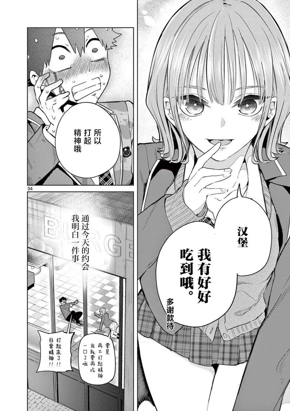 33