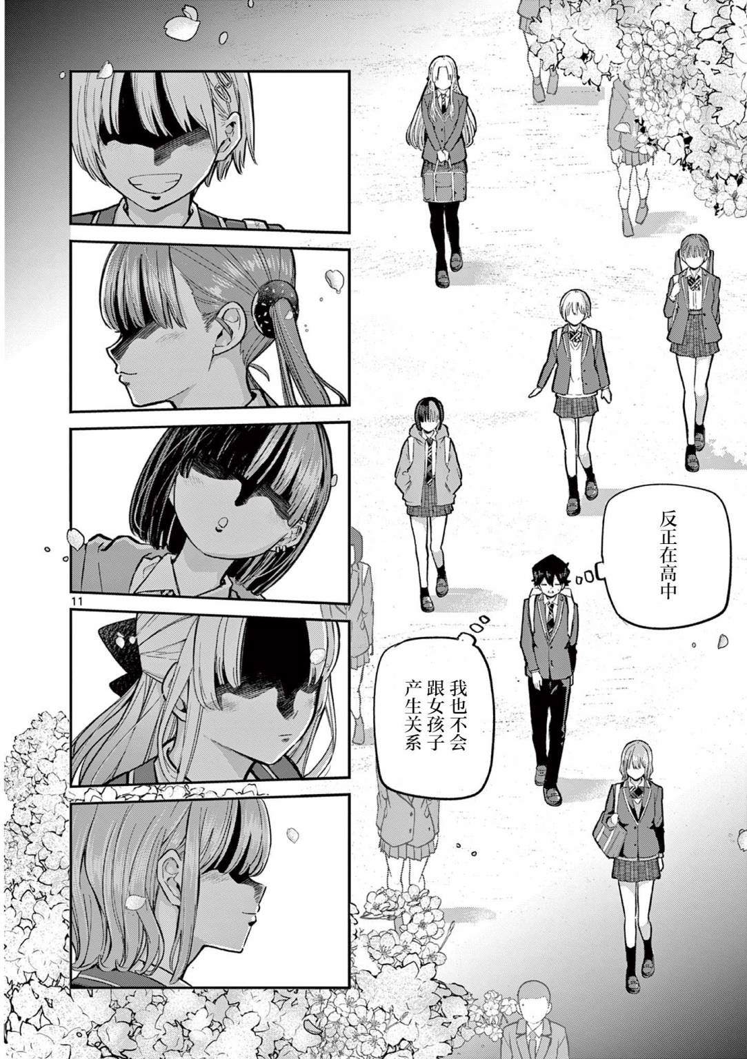 11