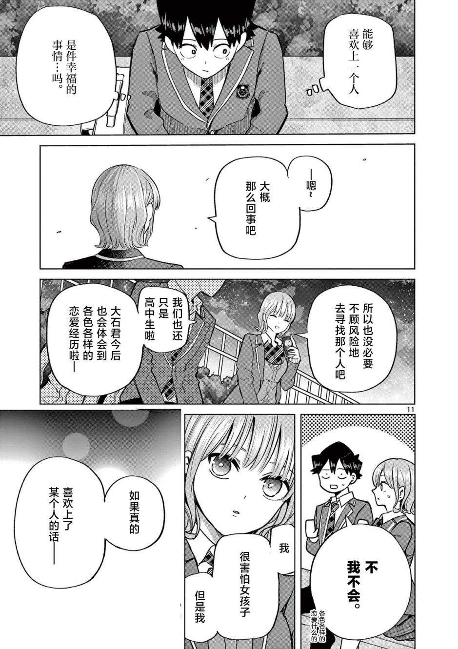 11