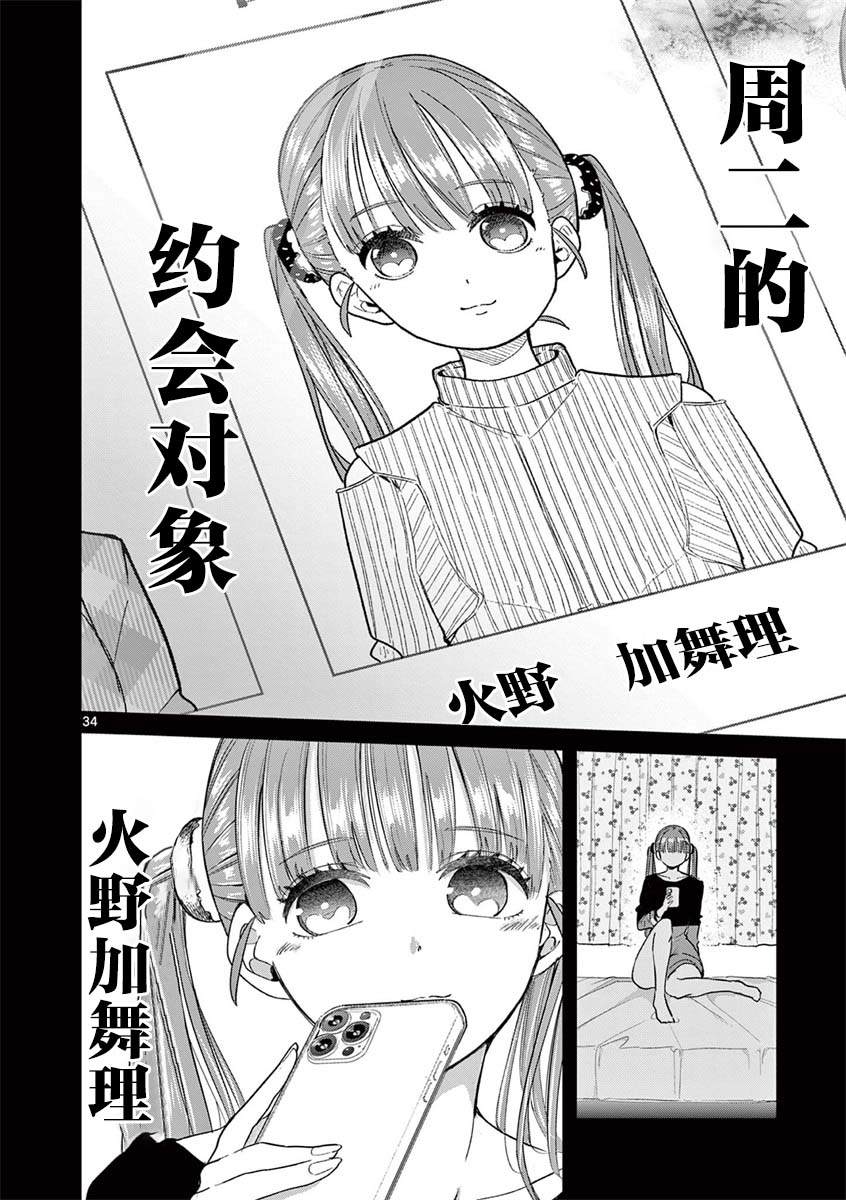 34