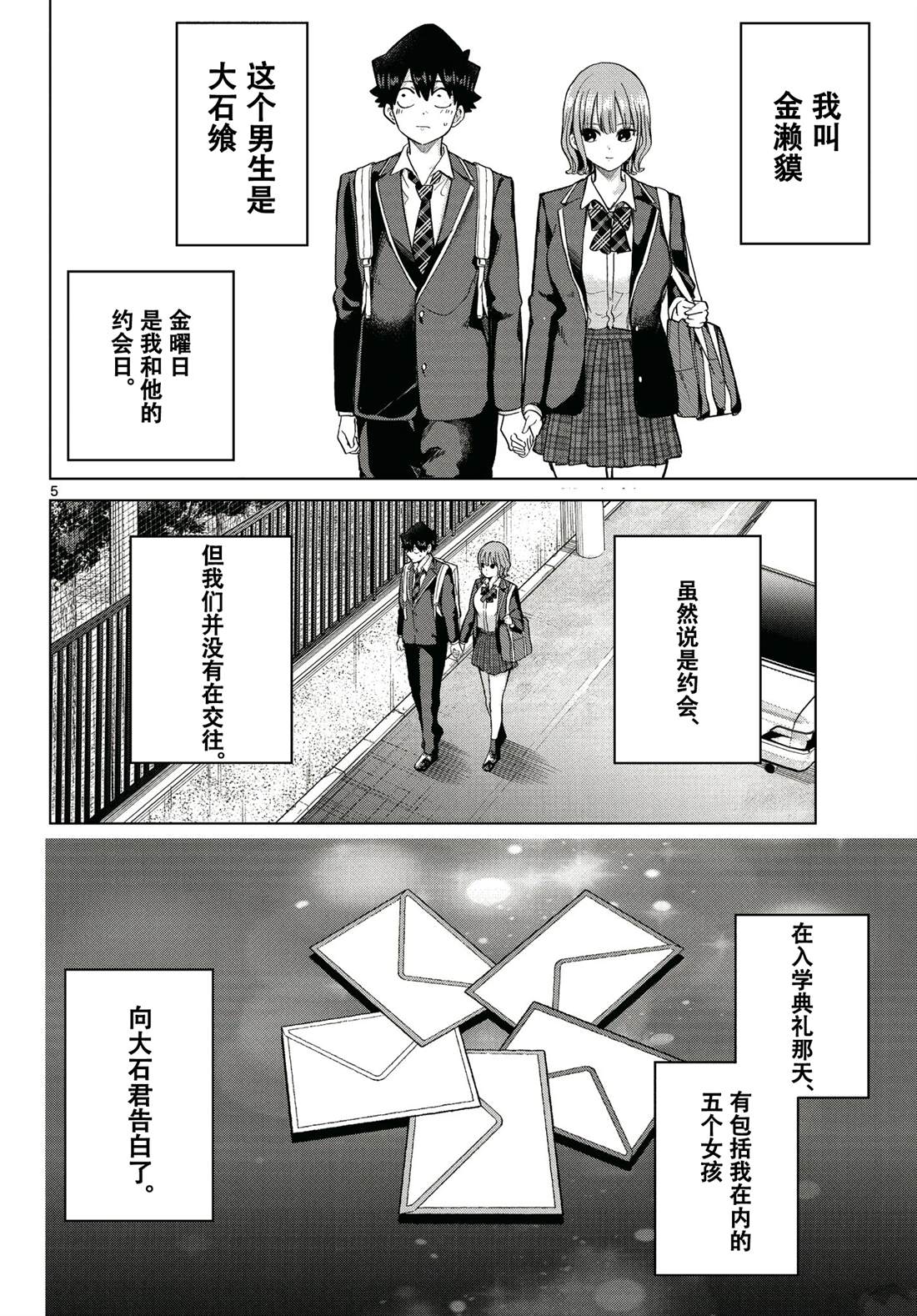 5