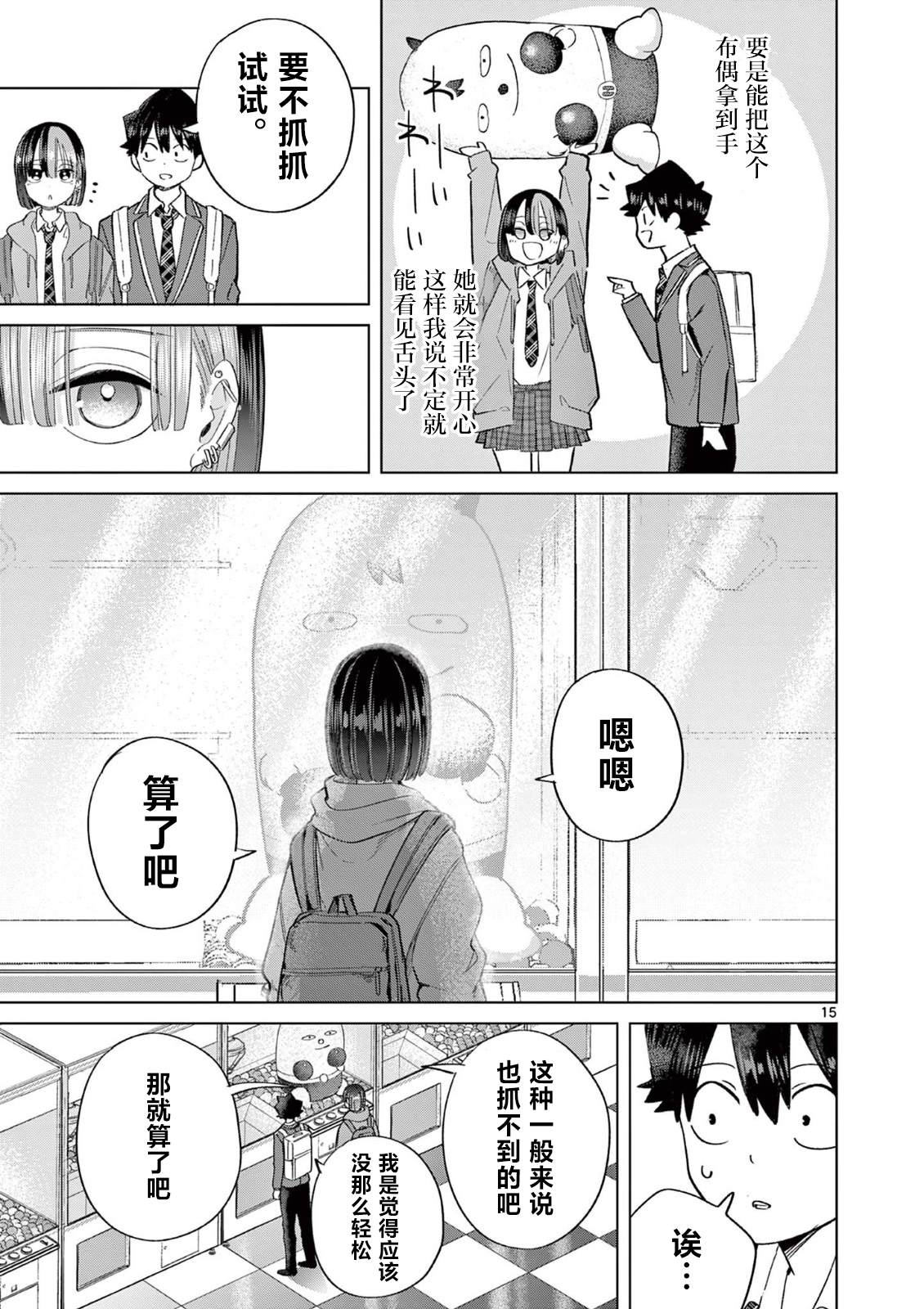 15