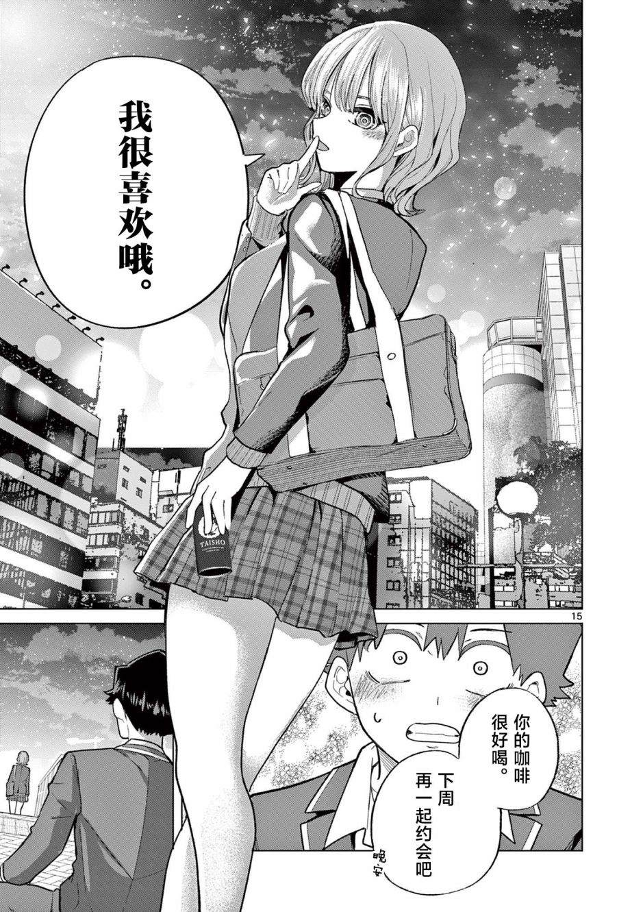 14