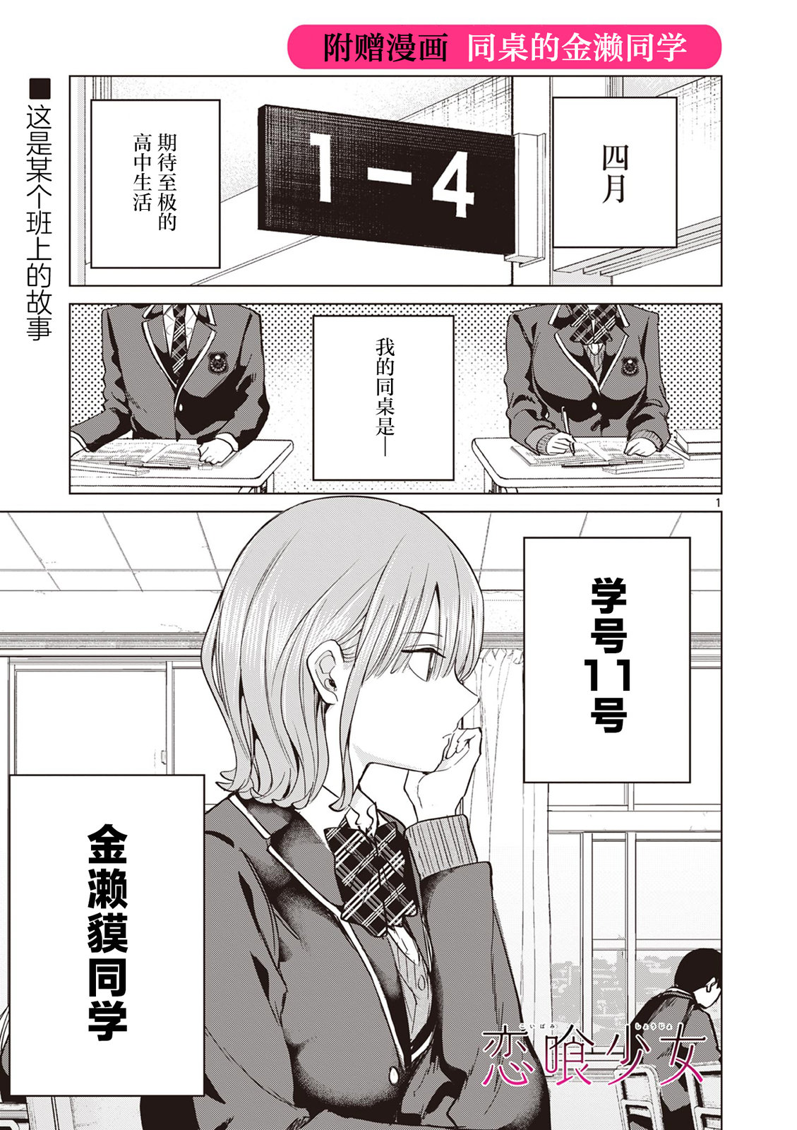 1