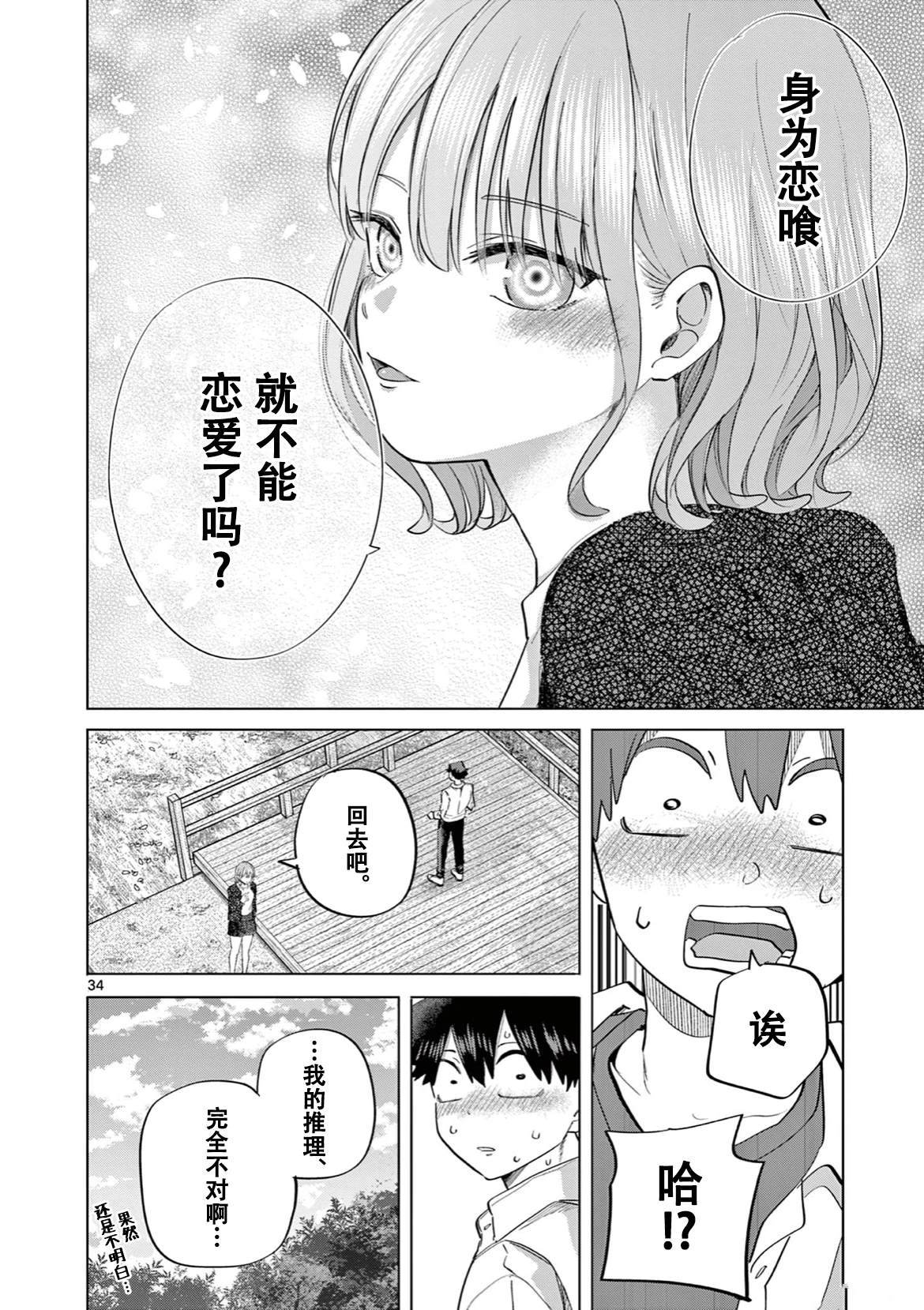 38