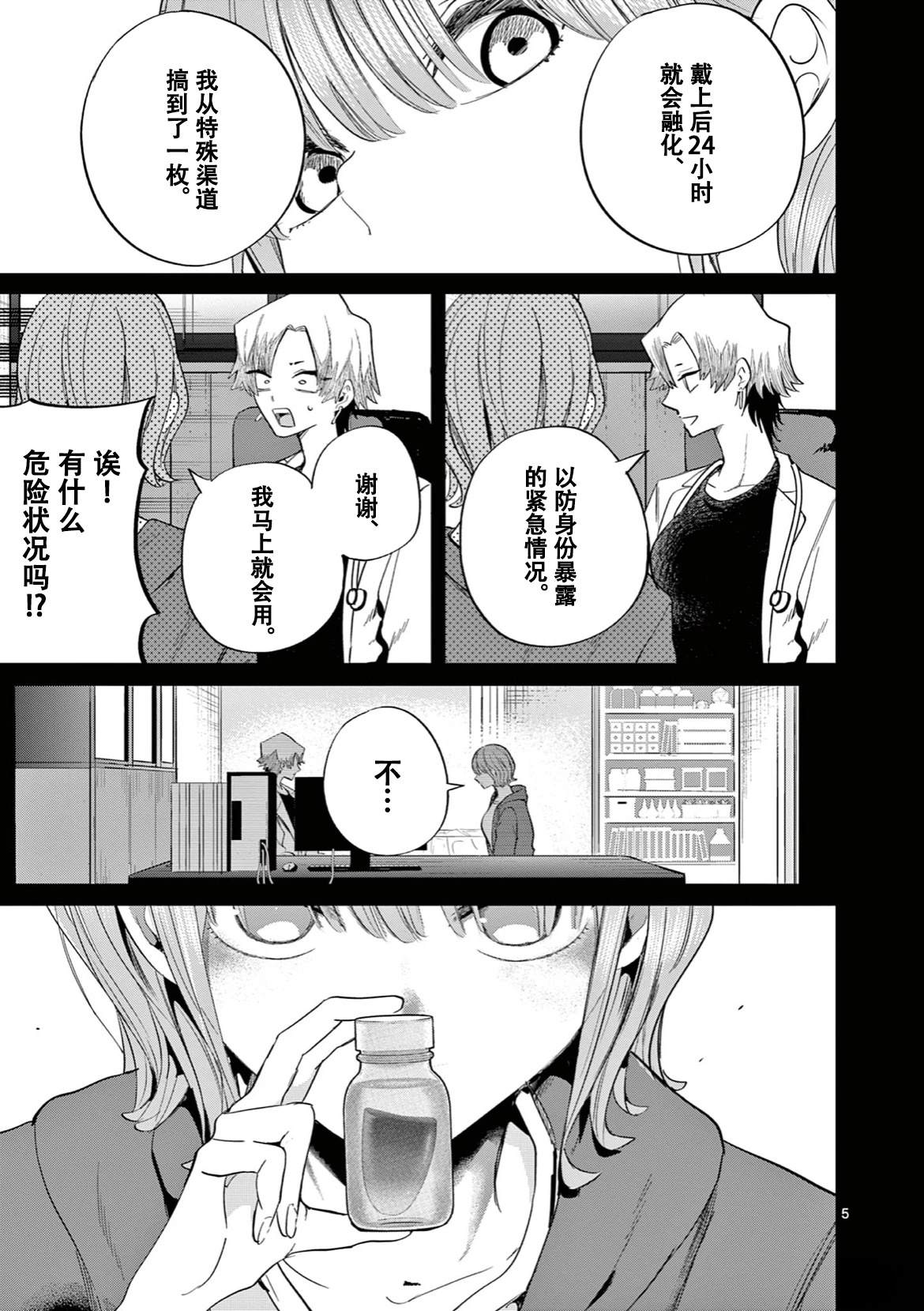 6