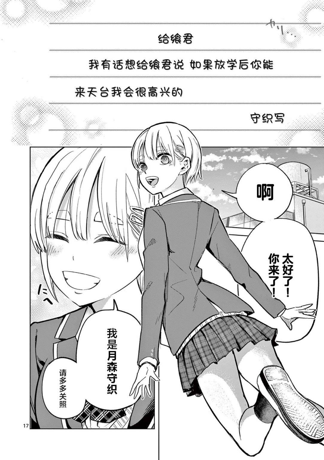 17