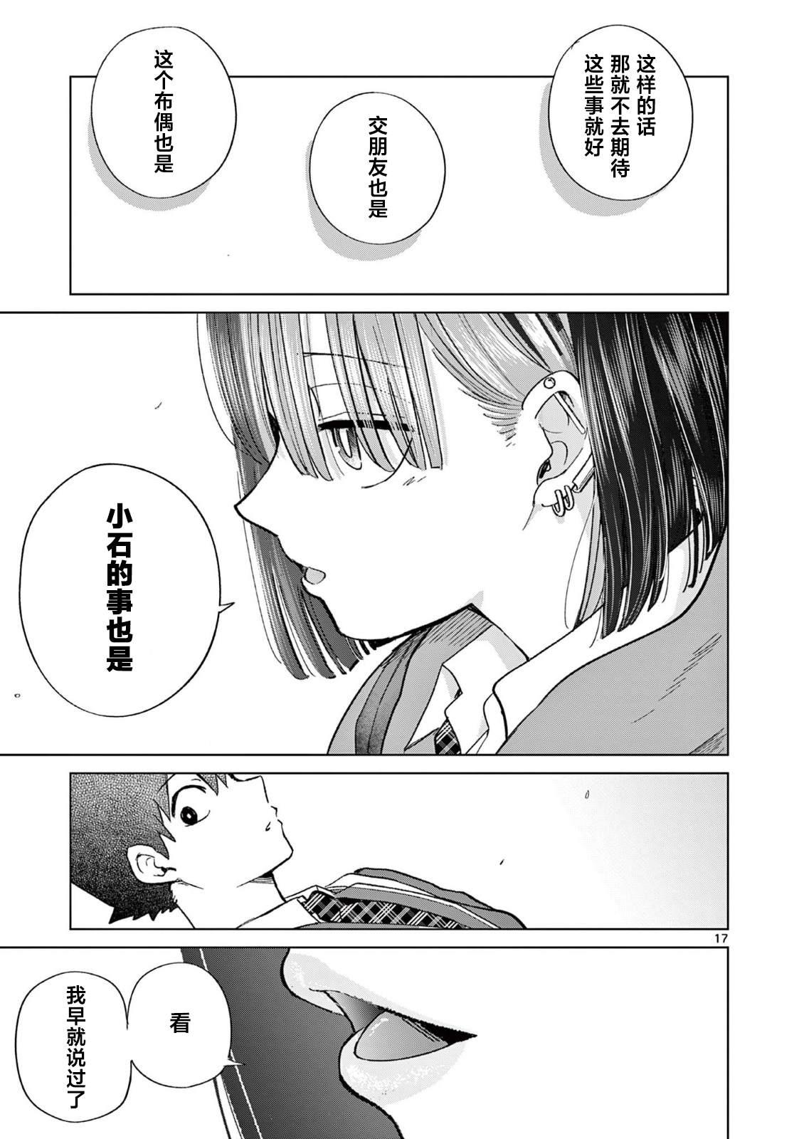 17