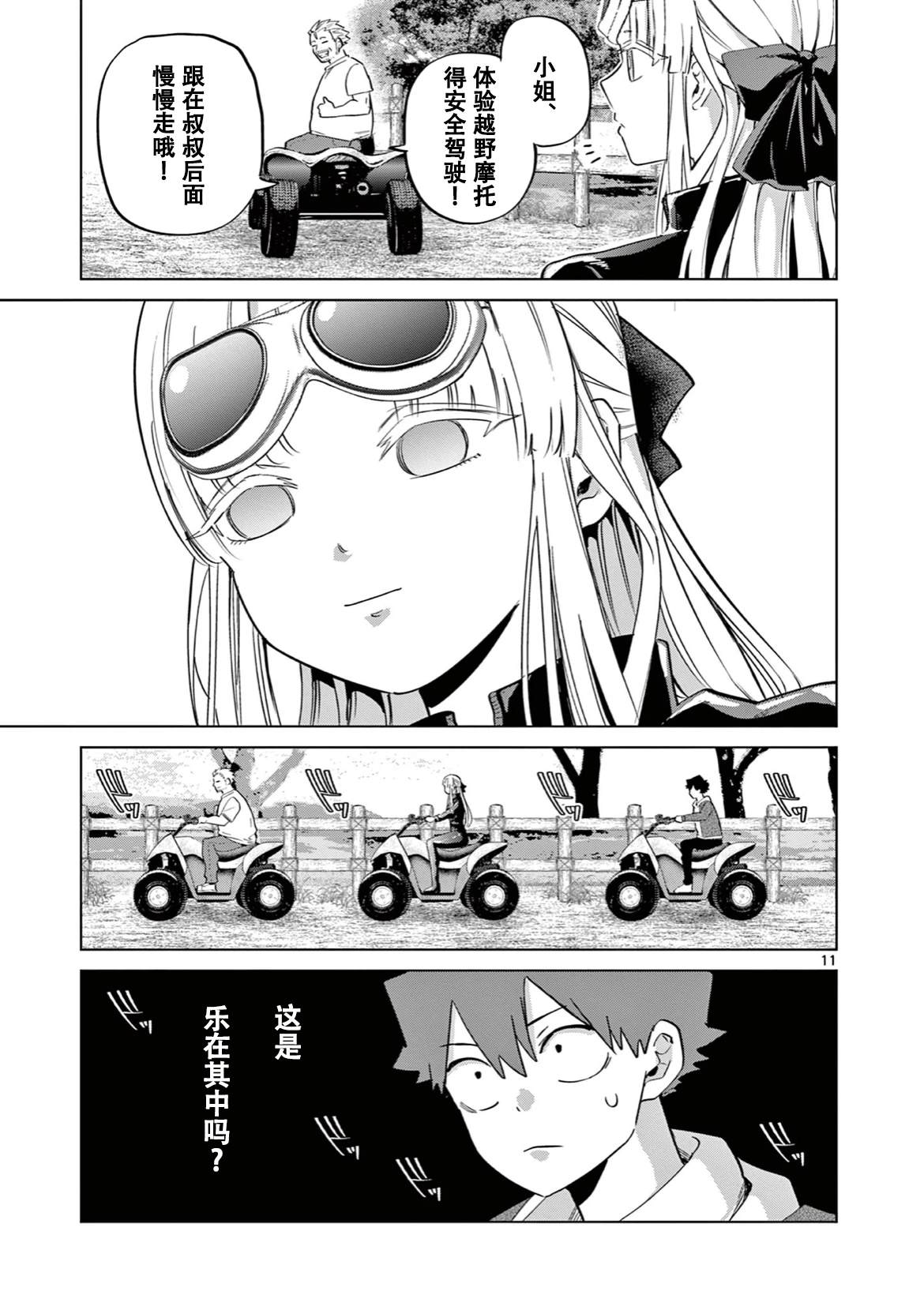 13