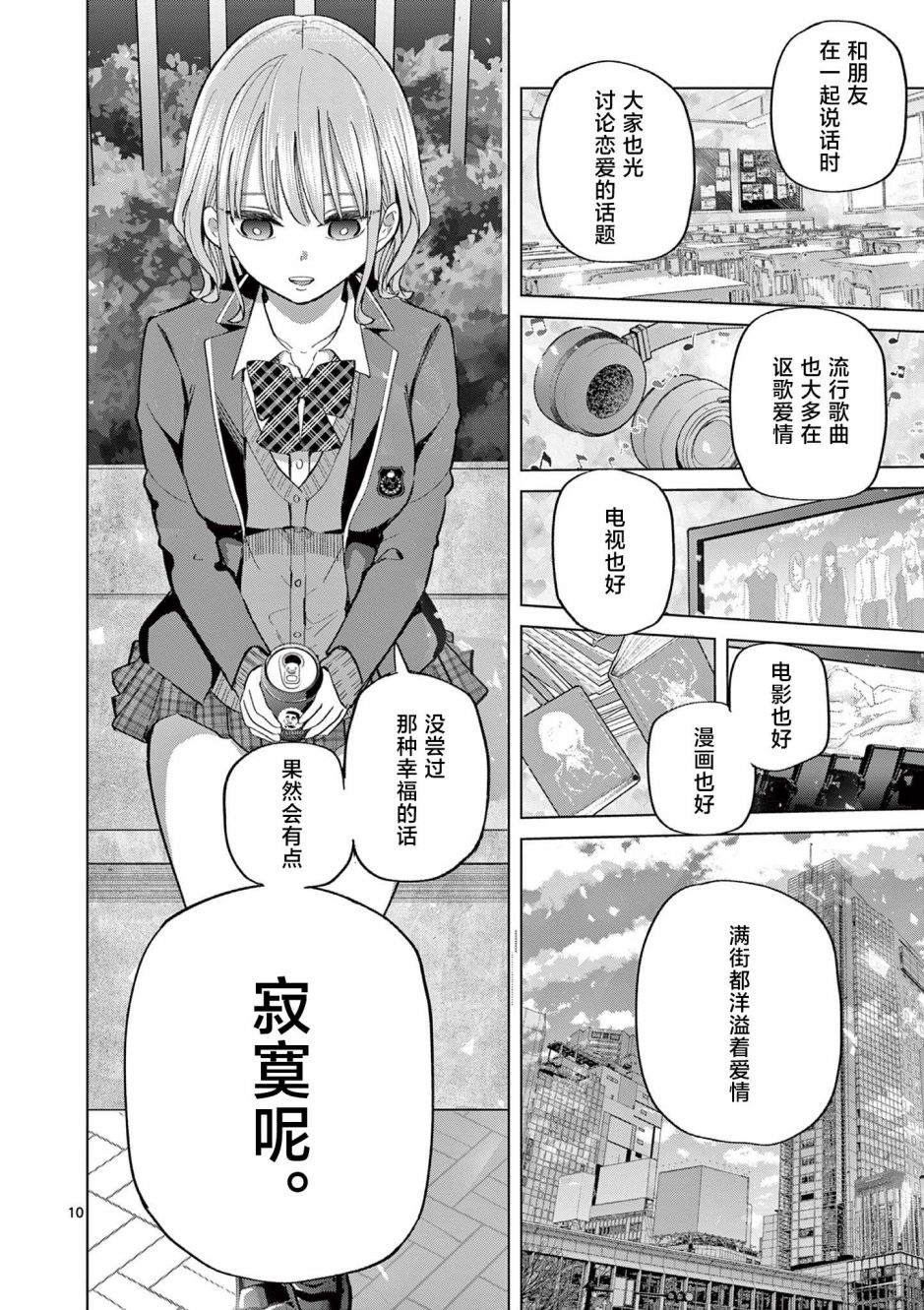 10