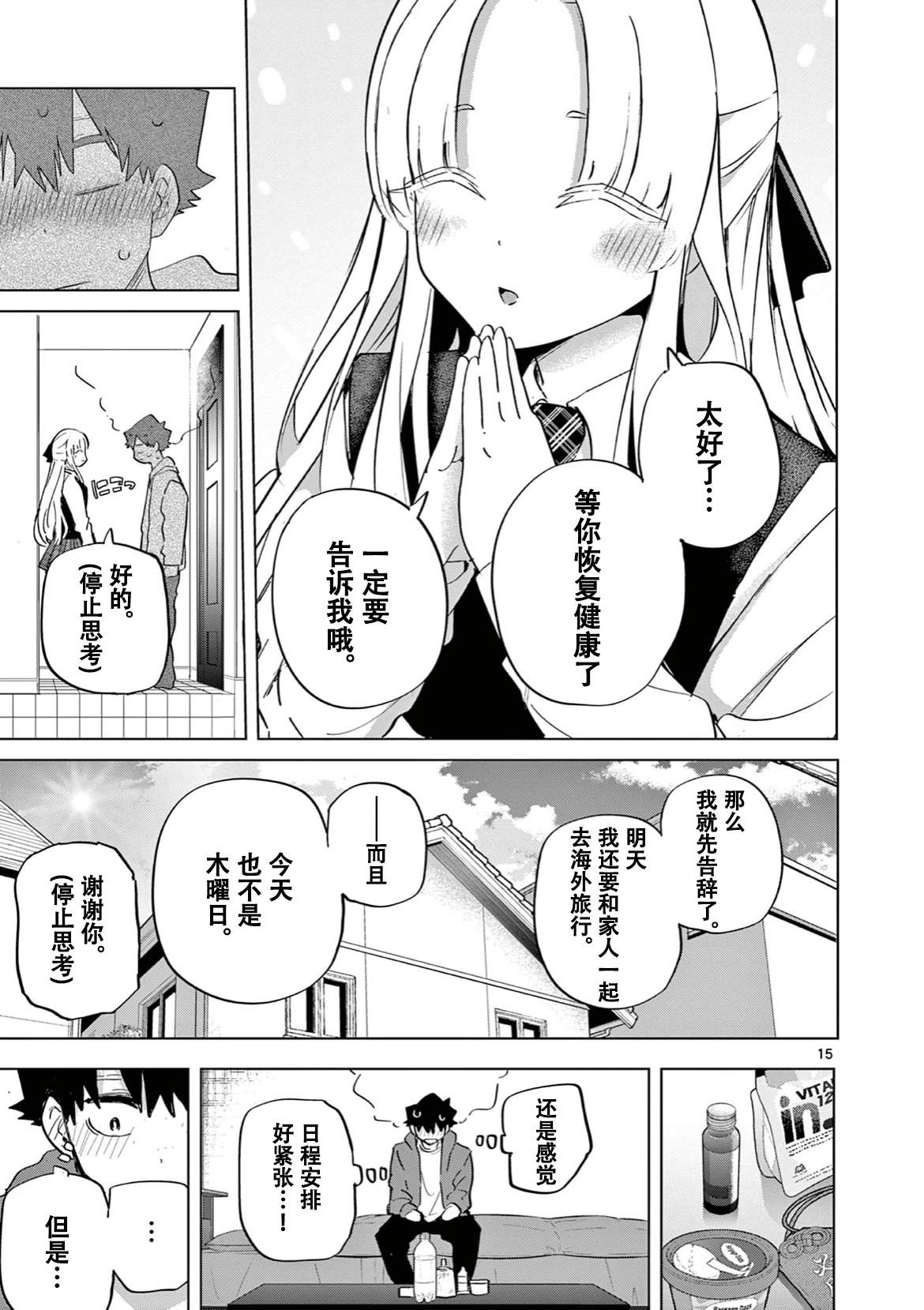 17
