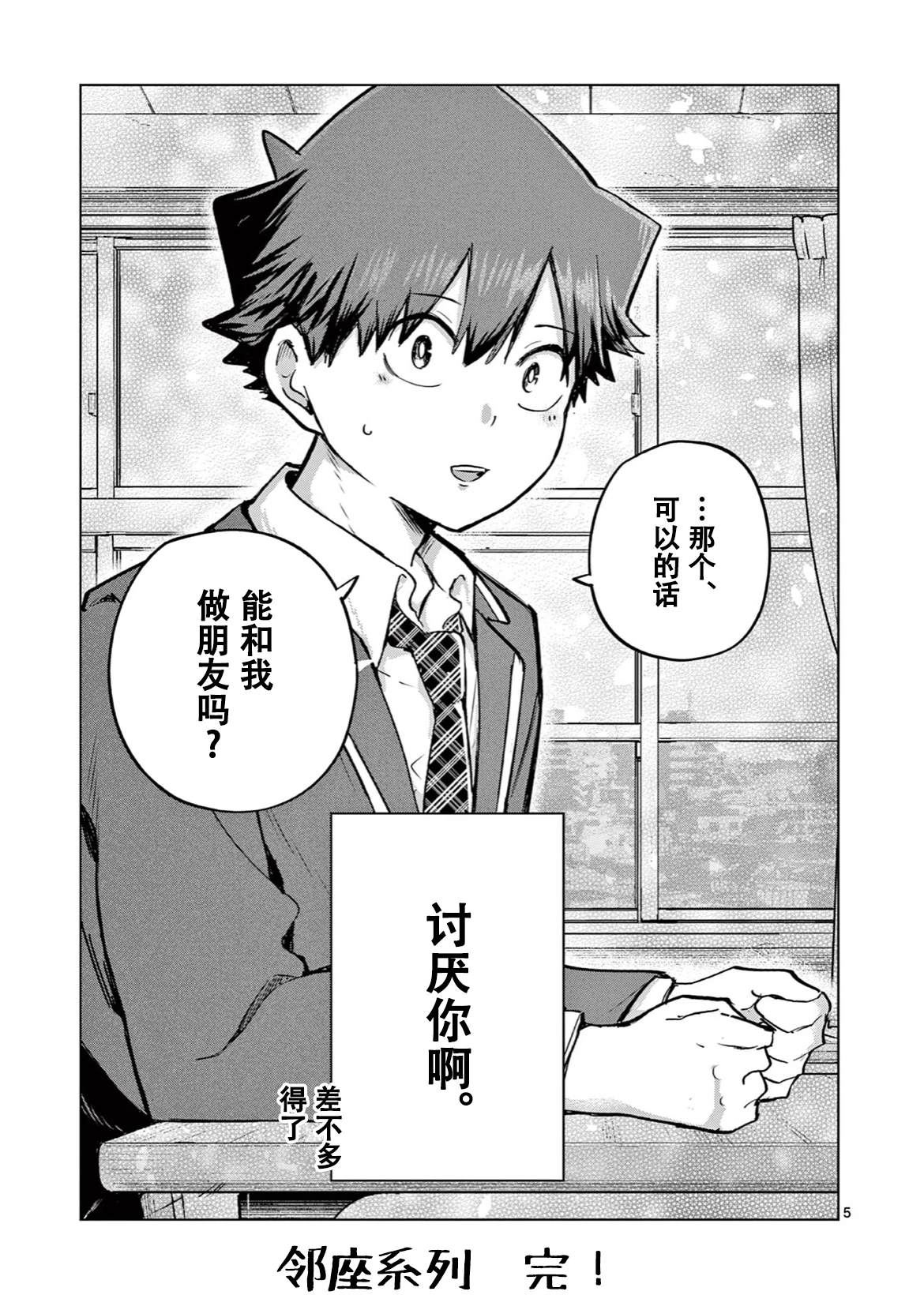 5