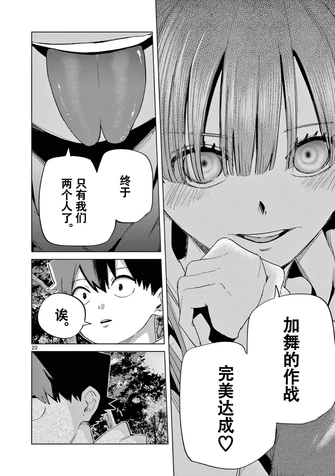 23