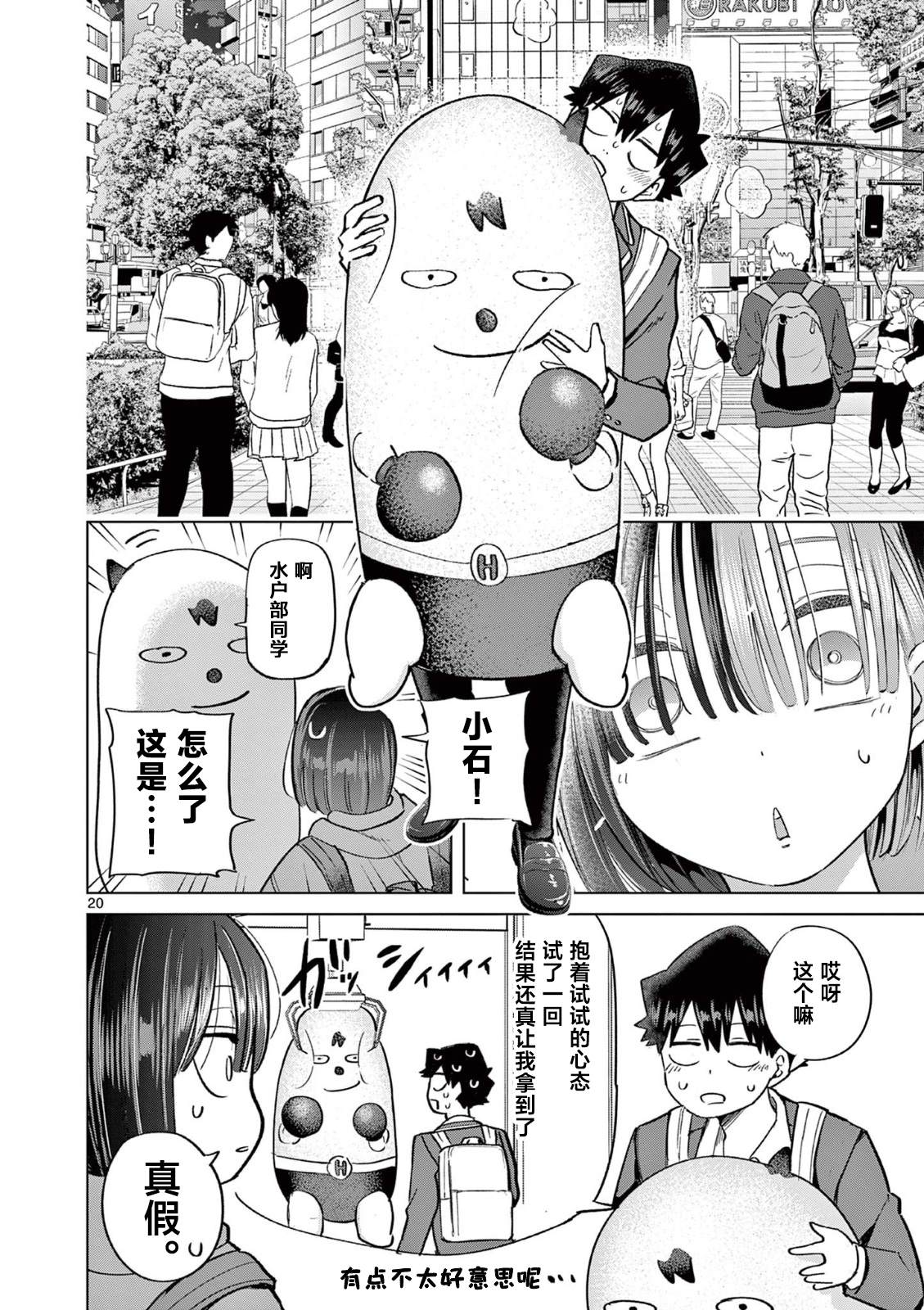 20