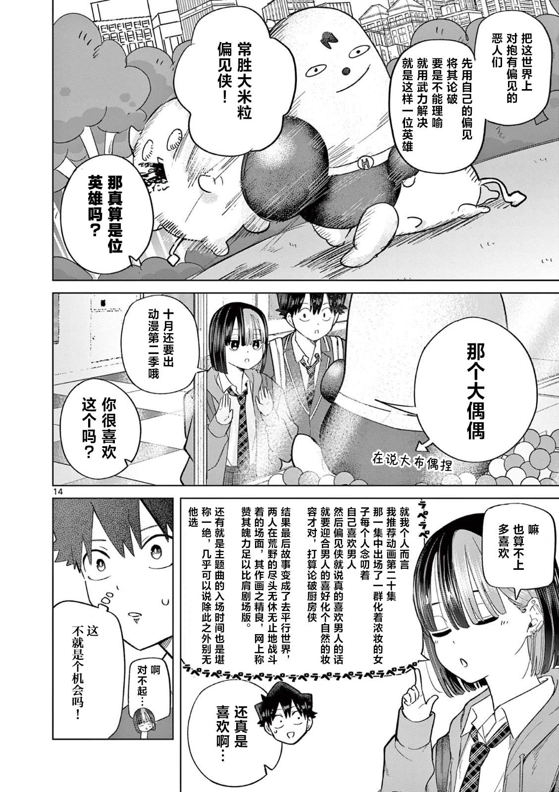 14