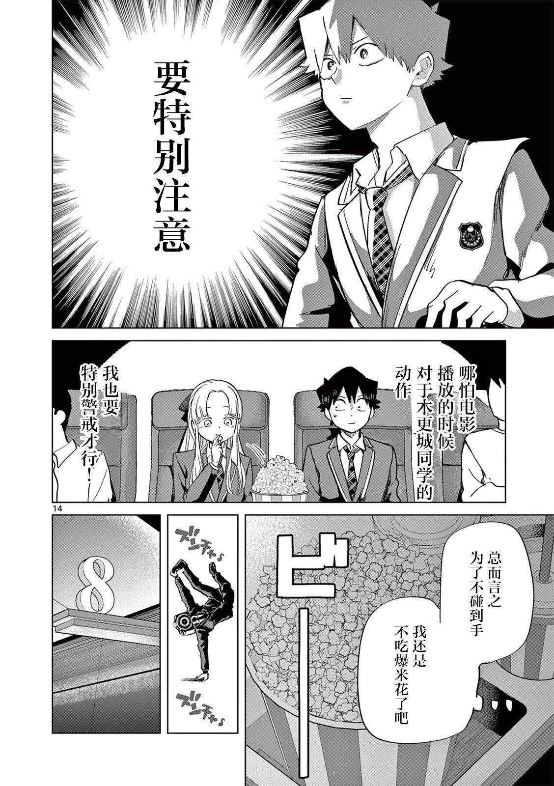 14