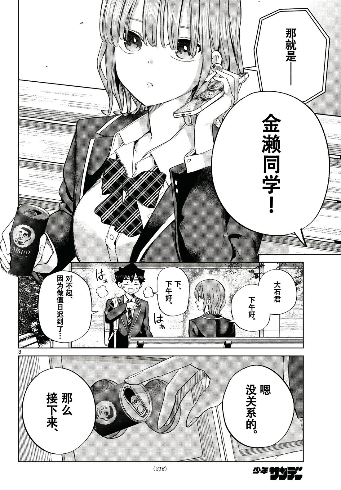 3