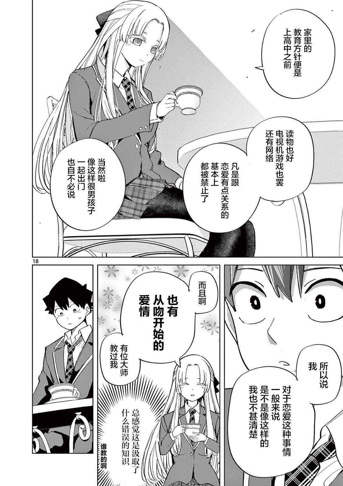 18