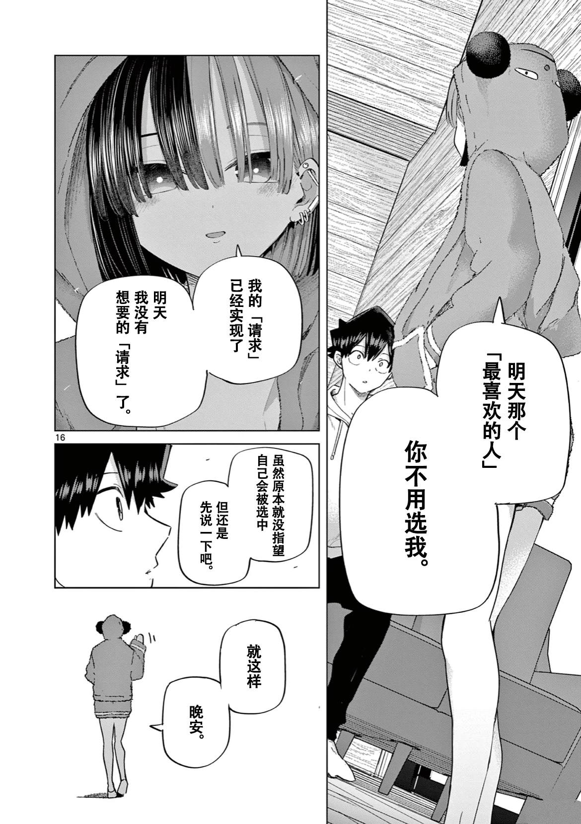 17