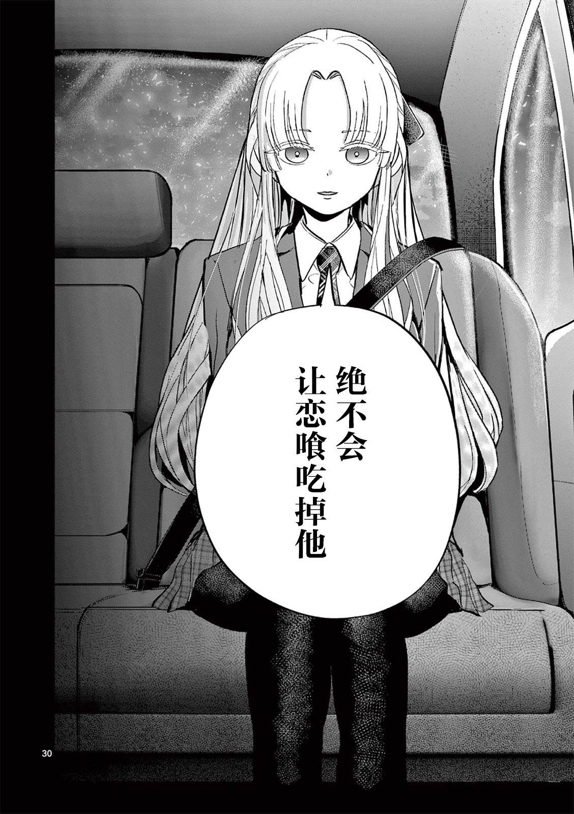 29
