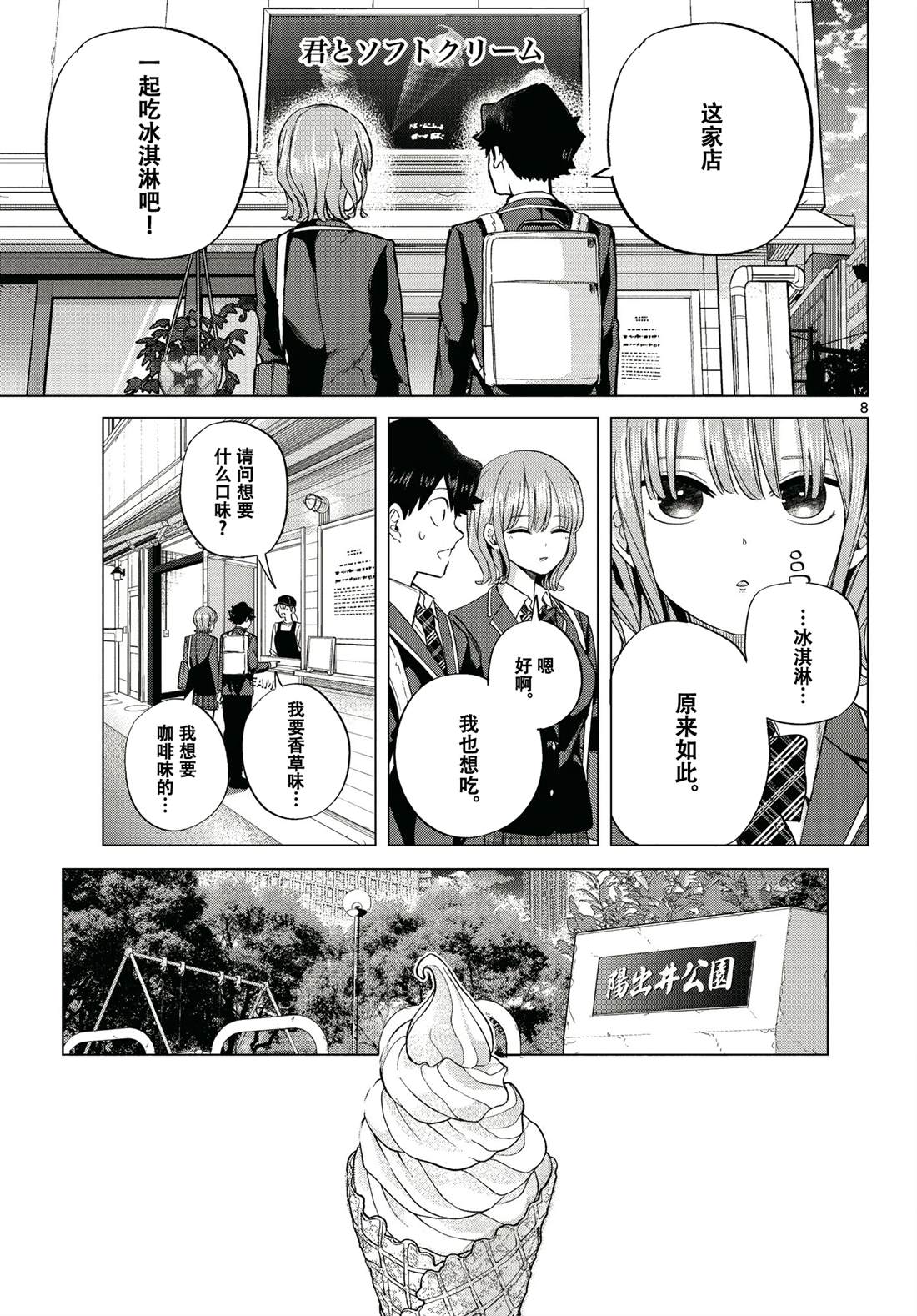 8