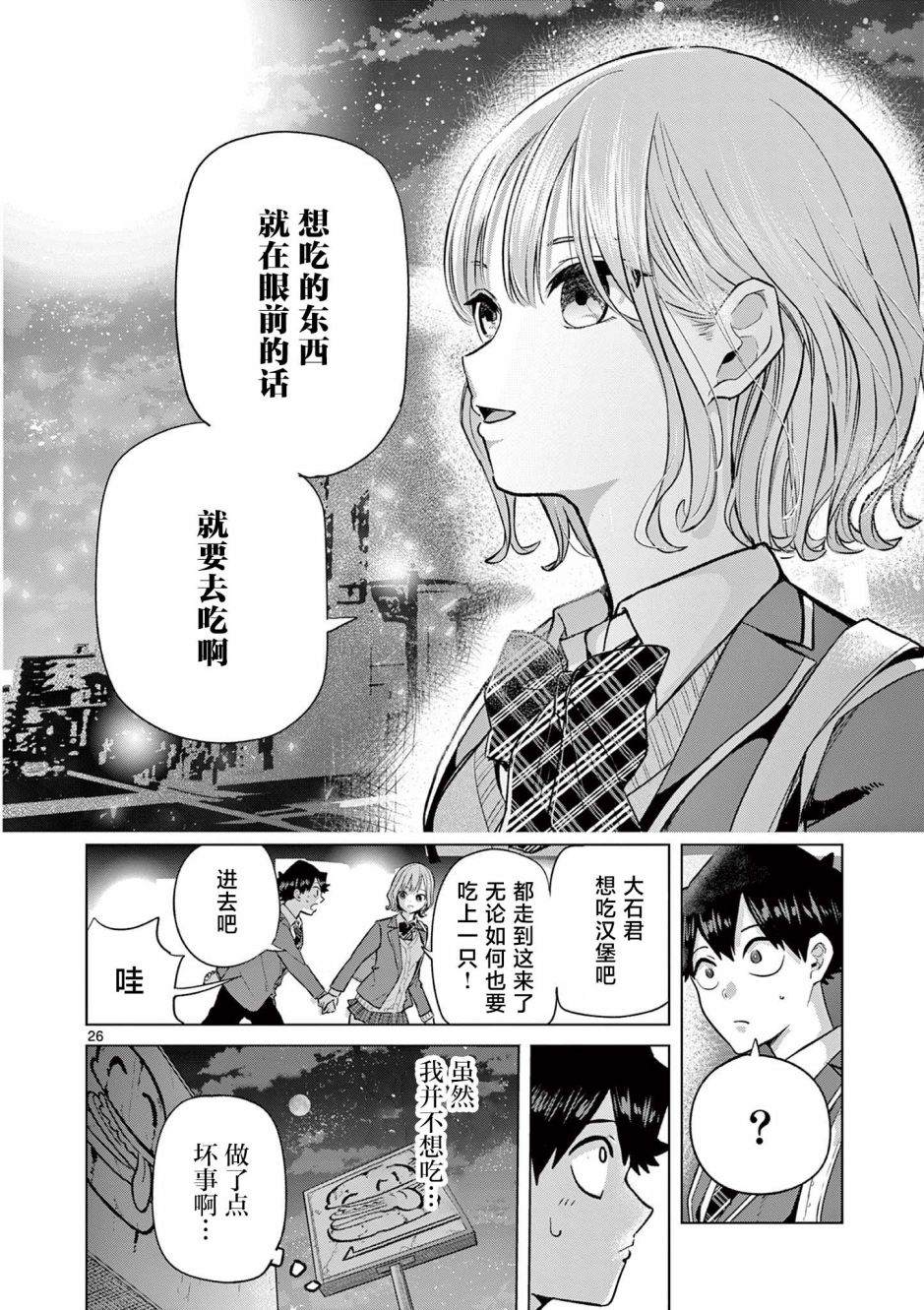 25