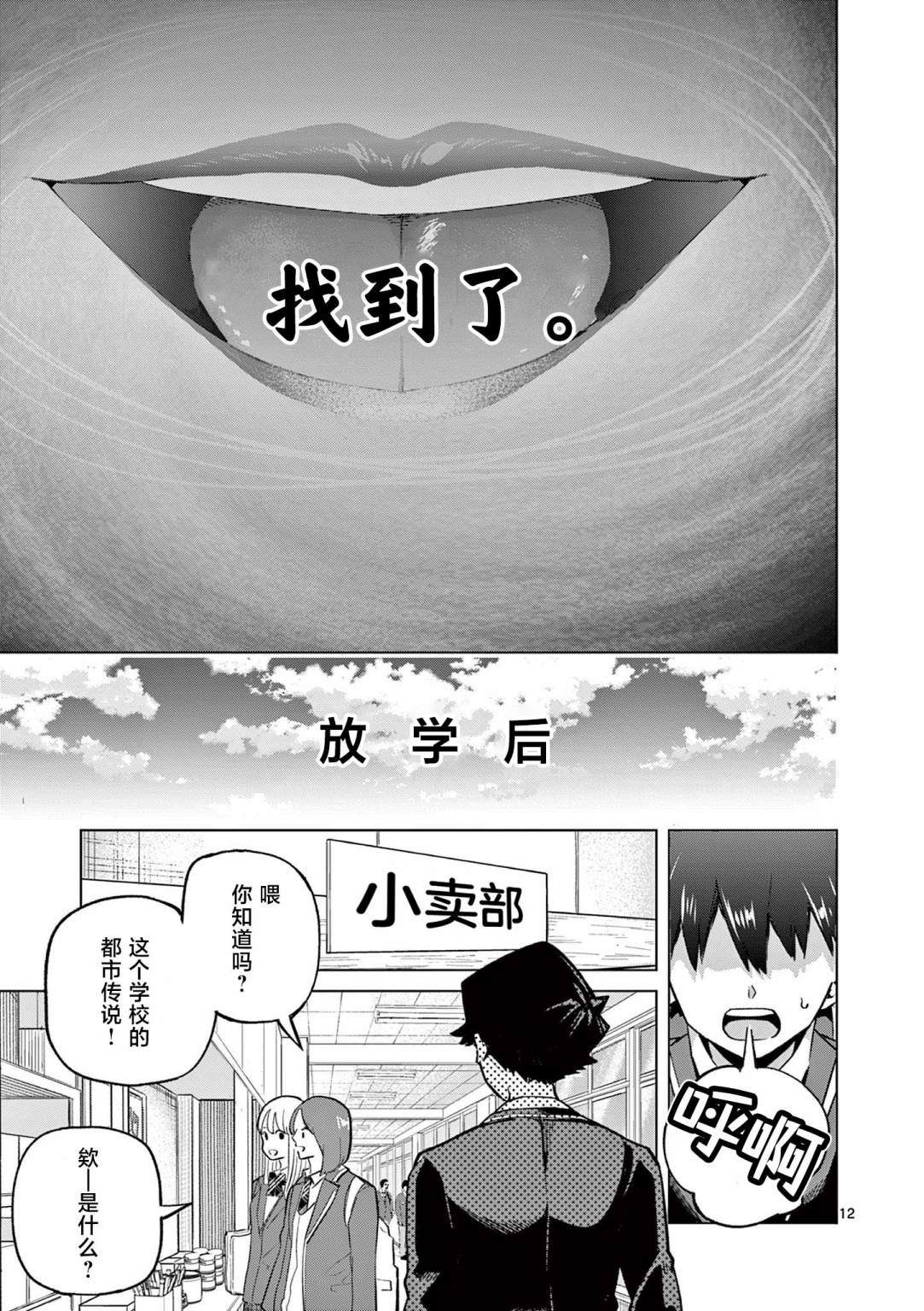 12
