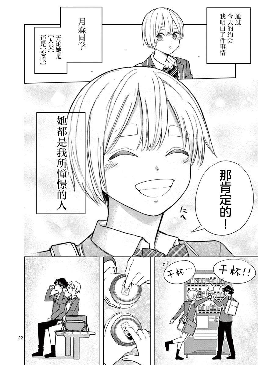 23