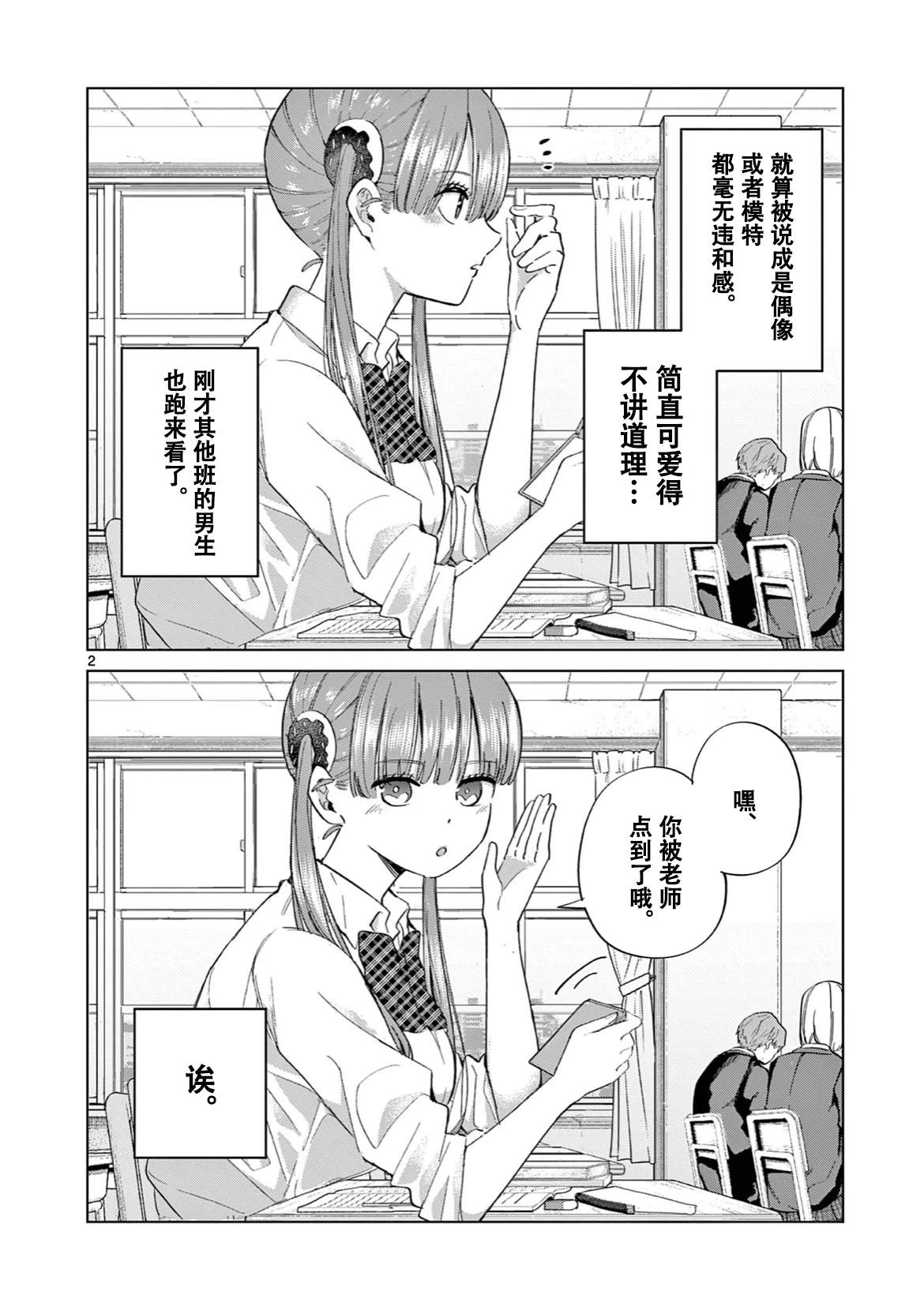 2