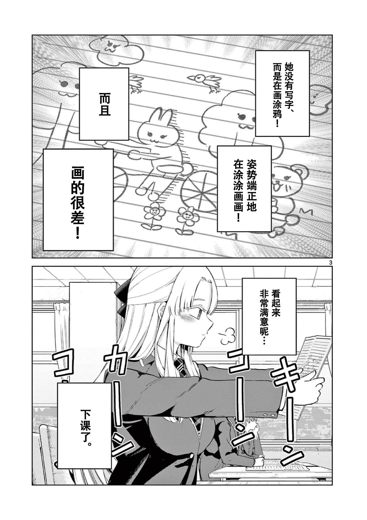3