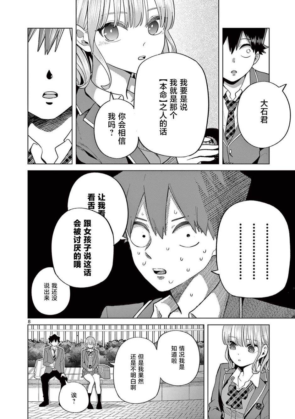 8