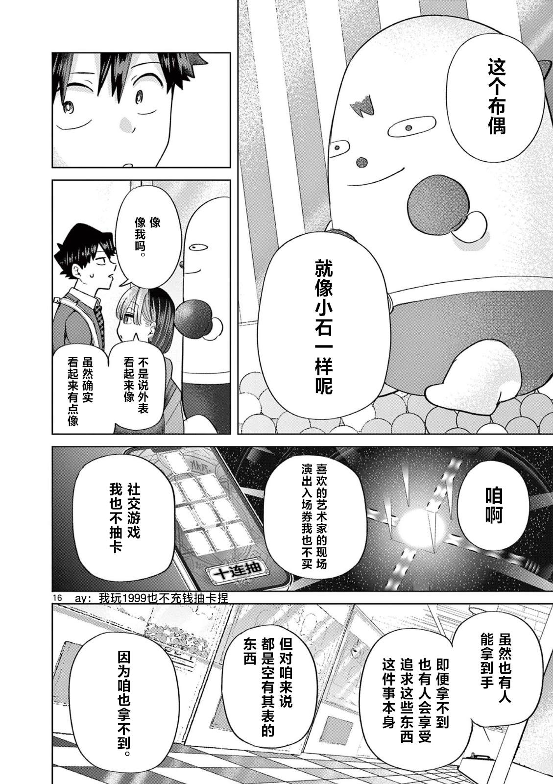 16