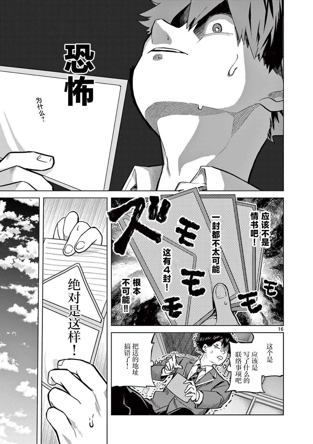 16