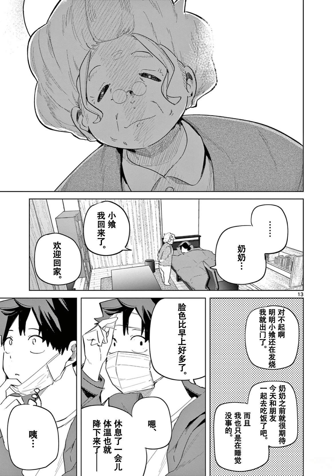 14