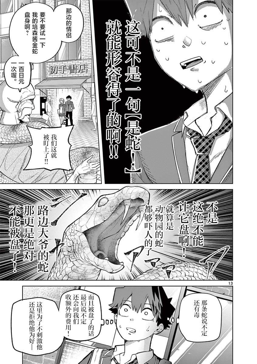 14