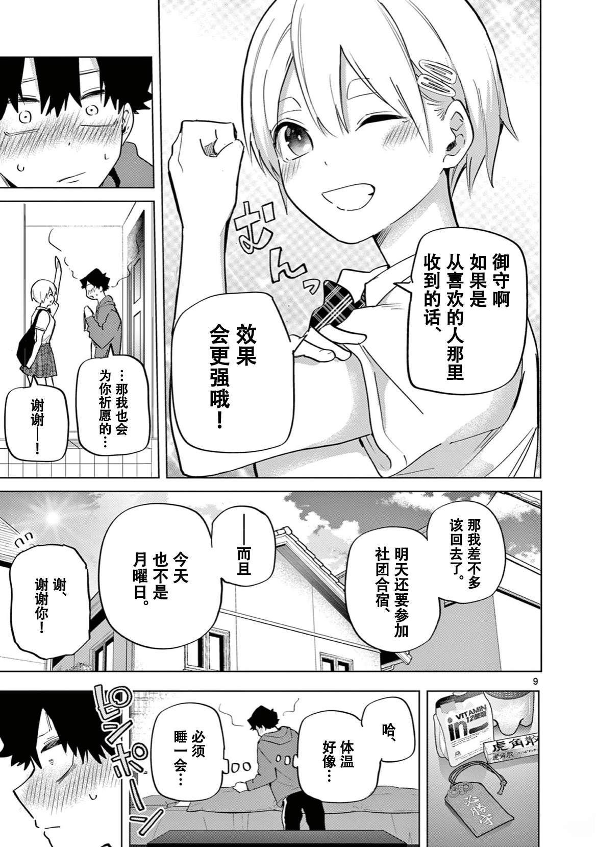11