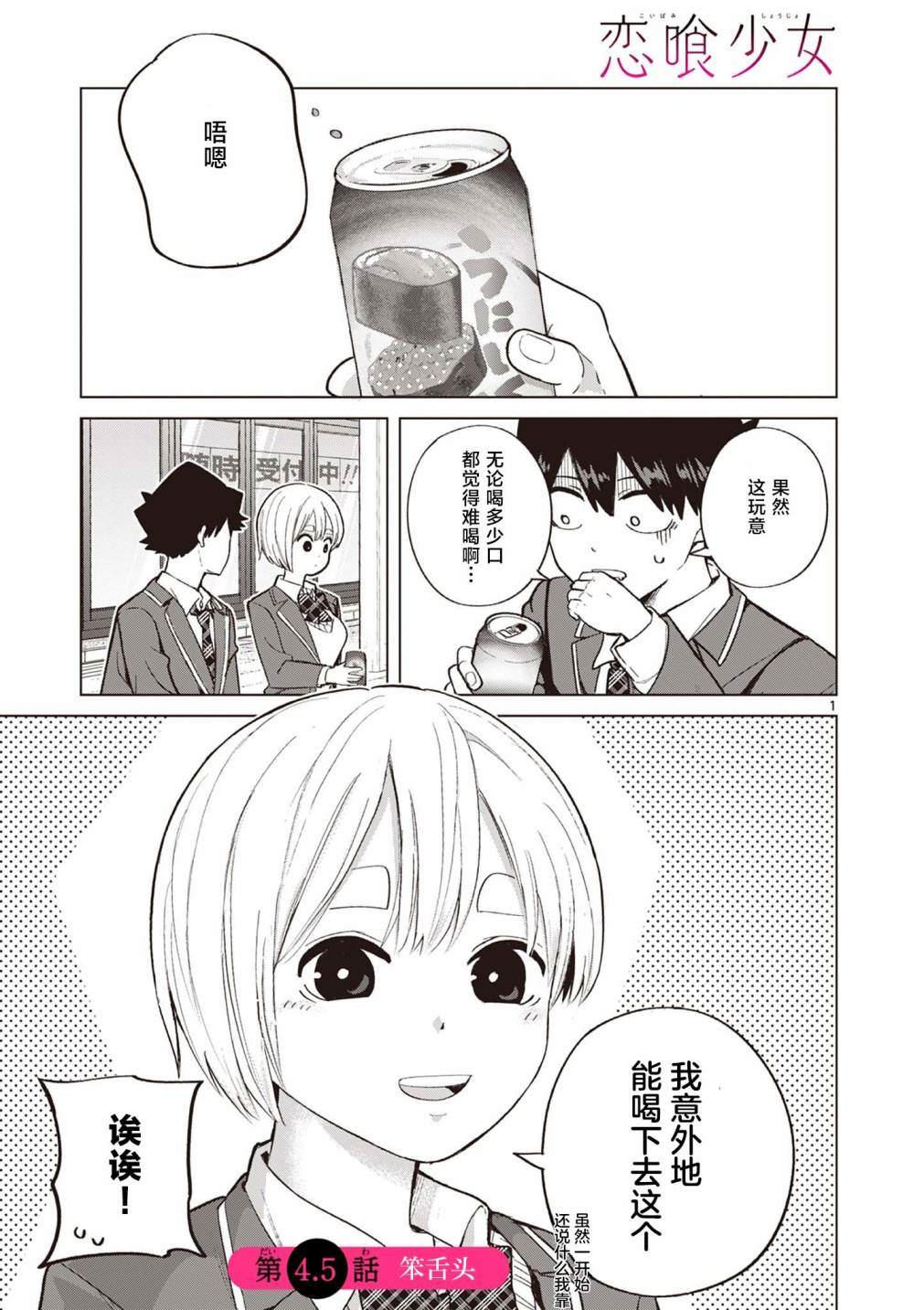 1