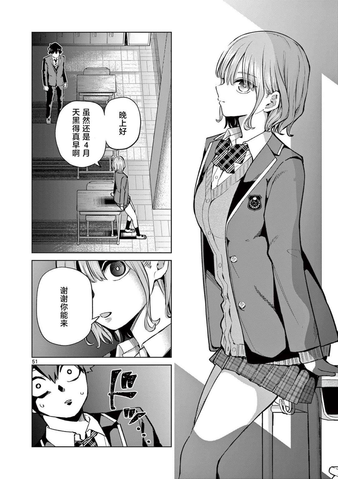 51