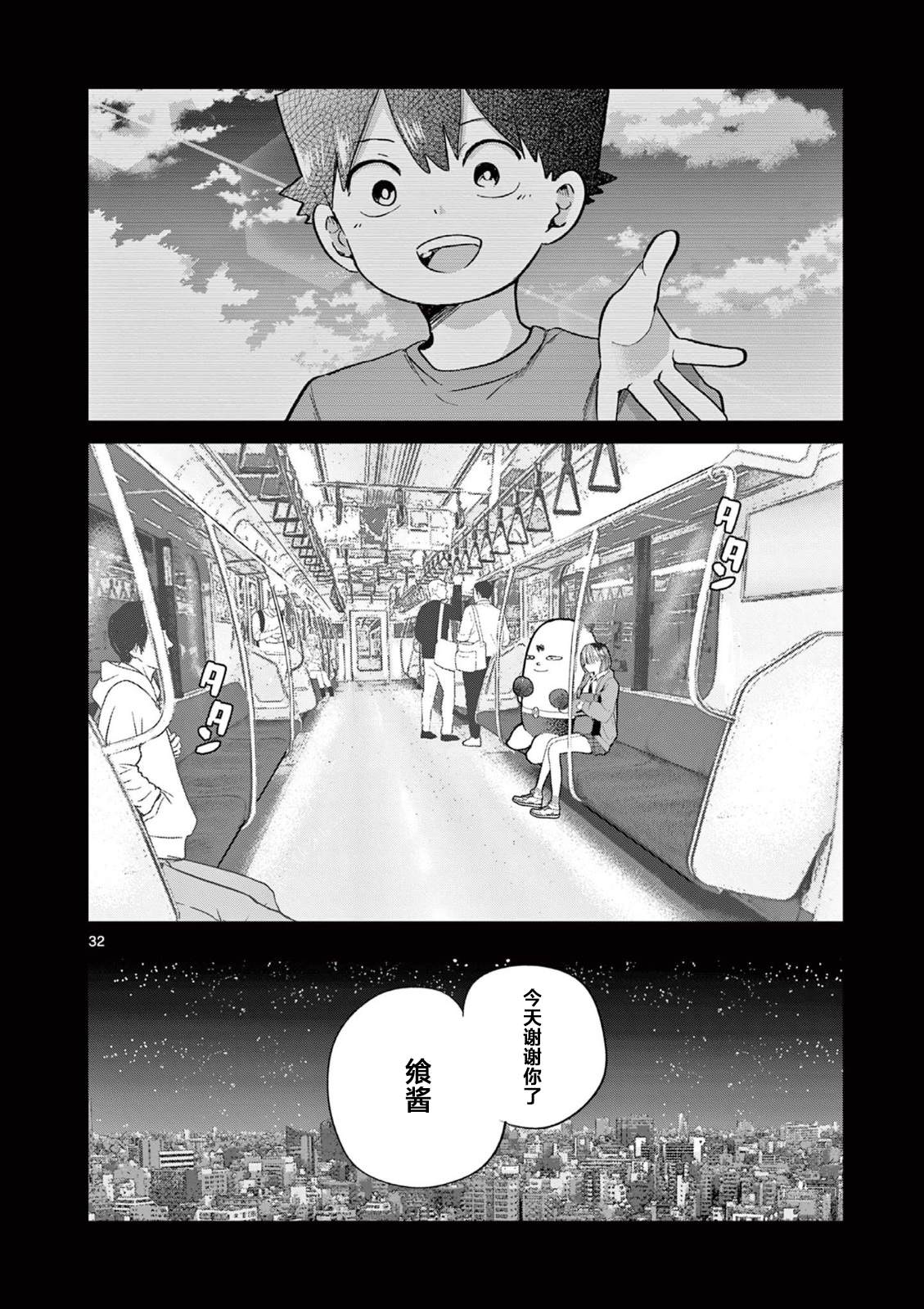 31