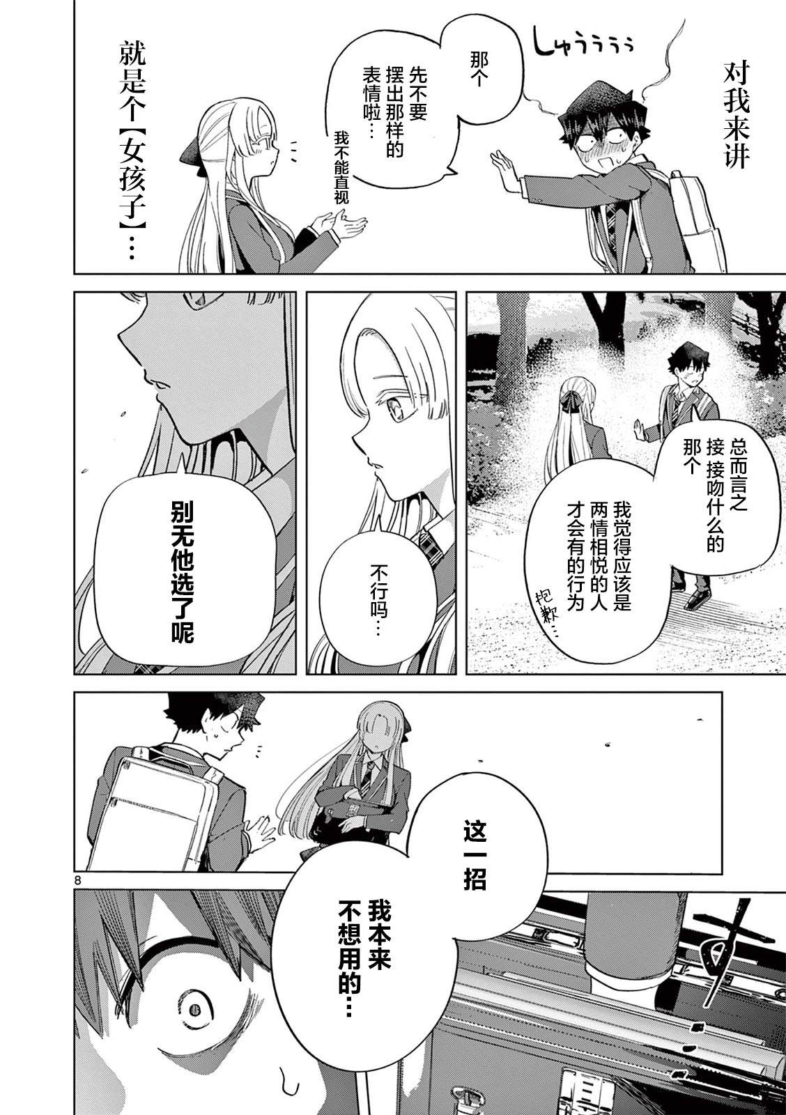 8